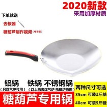 Sugar gourd pot electric cooker icing sugar gourd pot non-stick small commercial hand thickening