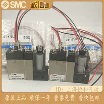 The SMC vacuum generator ZX1101-K15L K15LZ K15LZD K15LZB-F ECL 21 23CL