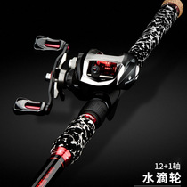 2021 Xinluya Rod set ultra-light ultra-hard water drop wheel carbon fishing rod full set of special sea fishing rod for black fish