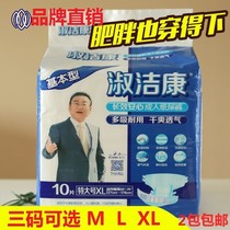 Sook Kit Keng Paper diaper pants Man aged care urine not wet bed for men and women Universal Obesity Increase number XL Package