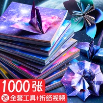 Star origami double-sided constellation Thousand Paper Crane color paper cherry blossom paper cardboard large color thick handmade paper square children kindergarten students handmade material paper airplane big flash