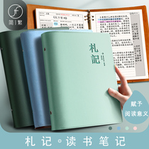 Reading notebook special reading excerpt book excerpt record excerpt soft leather loose-leaf book Handbook detachable diary simple College students exquisite and exquisite customization