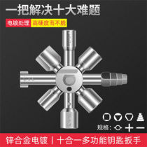 Ten-in-one electric control cabinet key wrench elevator door water meter valve door lock square hole inner triangular four-corner round hole Key