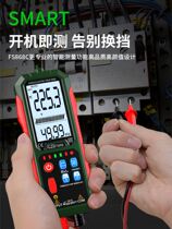 Multimeter Rechargeable digital automatic range maintenance electrician Household intelligent high precision fool universal meter burn-proof
