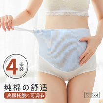 Pregnant women underwear cotton high waist adjustable belly pants large size mid-pregnancy third trimester universal striped triangle pants