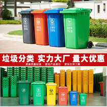 Outdoor 120 liters plastic trash can large classification outdoor 240 liters Street with lid thick sanitation trash can