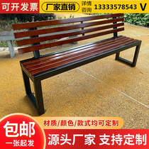 Park chair outdoor bench bench courtyard iron plastic wood waiting chair waterproof solid wood leisure with backrest rest chair