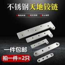 Door shaft stainless steel chicken mouth hinge hinge world and Earth shaft upper and lower hinges hidden rotating hinge hidden hinge