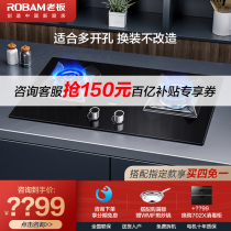 Boss 36B5X gas stove household double stove embedded desktop natural gas liquefied gas gas stove stove stove