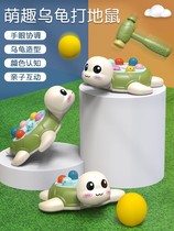 Turtle beating Gopher childrens toys for childrens educational large early childhood baby tiger smashing Mouse baby beating hammer