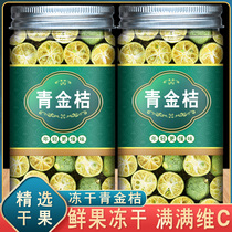 Freeze-dried green kumquat Small green orange Dried kumquat lemon Passion fruit tea bubble water drink milk tea shop raw materials Small golden orange slices