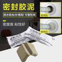 New air conditioning hole household wall hole plasticine waterproof sewer pipe plugging mud sealant T1218