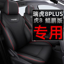Chy Tiggo 8plus lovesy version seat cover all inclusive 5 7 seats Haoyao version cushion Kunpeng version seat cover