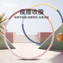 Li Ning Hoolaing to collect abdominal weight Weight Loss God Instrumental Equipment Home Fuel Fat Thin Waist Detachable Fitness Special Female Ep