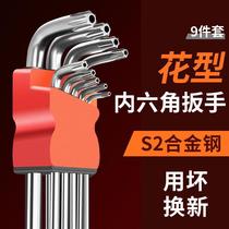 Plum Wrench Hexagonal Star Knife t20 inner hexagon wrench tool 6 corner inner corner complete high strength inner hexagon