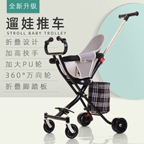 Stroller Big children go out baby convenient small chair lazy baby artifact 2-4 years old baby 6 months easy