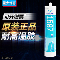 Tianshan Kesai new 1587 sealant 1596 1598 1592 flat seal silicone rubber oil resistant 310ml