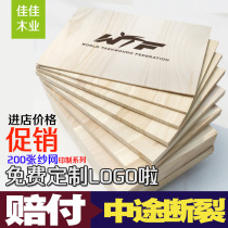 Taekwondo wood board breaking Board special board performance kick board children adult training test equipment