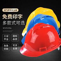 Helmet construction helmet leader abs national standard construction power engineering supervision building helmet printing
