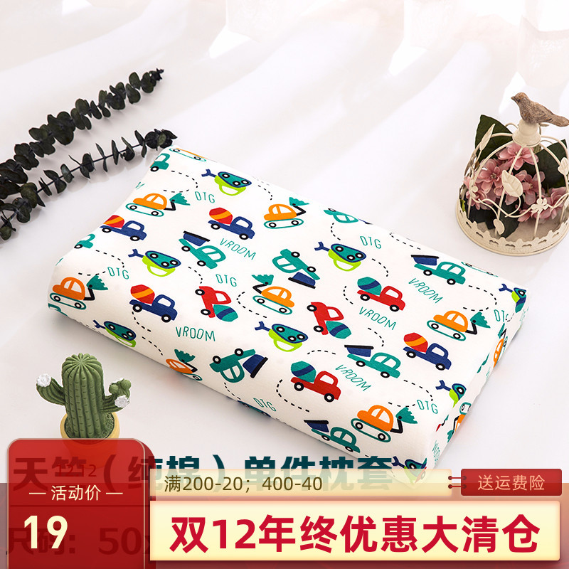 Chinese pieces baby 44x27 pillow core set needle cotton student 30x50 cartoon pillowcase Geranium cotton childrens latex pillowcase