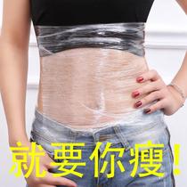 Edible cling film slimming thin leg special beauty salon special large roll high temperature resistant body shaping slimming film wrapped leg