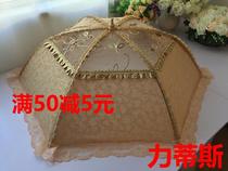 Dining table cover dish cover household anti-fly new artifact multi-function dining table cover leftover food dustproof fashion summer