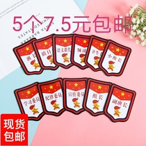 Duty students listed kindergarten cute group leader brand armband small squad leader Primary School students listed teacher badge