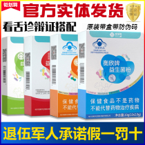 Gongyanlou Hengxin brand probiotic powder granule Miertang Flavobacterium Stomach-Protecting Flavobacterium Parmesan Cranberry
