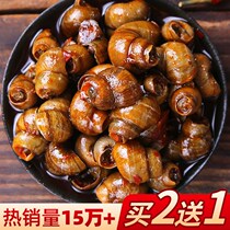 Spicy fried field snail 250g ready-to-eat screw meat seafood snacks snails fresh cooked food spicy snails