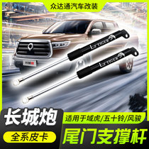 Pickup Tailgate Hydraulic Rod Great Wall Cannon Wind Jun 57 Domain Tiger Five-Suzuki retrofit Private backdoor hydraulic slow down lever