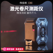 Multi-function laser tape measure rangefinder High precision infrared measuring room meter Electronic meter size decoration measuring tools