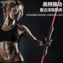 Flying fitness stick Felice Strenuous strenuous Slis vision High frequency strong fat burning tremor Shake Felice stick