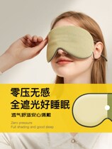 Silk cold blindfold sleep shading is not thin special non-pressure eye ins girls relieve eye fatigue boys