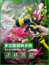 Agricultural watering machine sprinkler artifact watering machine shower water gun head single car wash water pipe hose with water gun