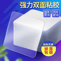 Double-sided patch non-perforated non-trace transparent film double-sided tape household shelf paste car spare patch