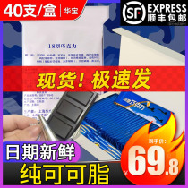 Shanghai Huabao 18 dark chocolate pure cocoa butter non-agricultural academy New Year festival chocolate emergency reserve snacks