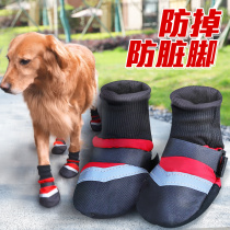 Dog shoes summer sandals pets shoe covers are dirty waterproof and prevent feet large dog rain boots summer