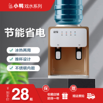 Desktop water dispenser small household barrel intelligent cooling and heating mini dormitory student desktop vertical ice warm