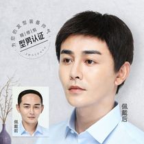 Wig mens short hair Mens wig set Middle-aged head real hair hair inch flat head natural full head type