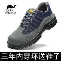 Summer lightweight shoes mens work Baotou steel anti-smashing puncture-resistant anti-odour welders anti-skid breathable site