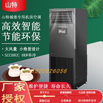 SANTAK Shante castle series SCC08UC single cold upper air supply 3P high energy efficiency room dedicated precision air conditioning