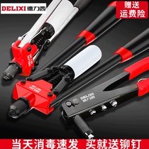 Delixi manual rivet gun stainless steel riveting gun tool double labor-saving pulling nail core pulling hat gun nail gun