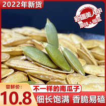 In 2022 the new arrival of Xinjiang Beauty A pumpkin seeds independent small packaging original salt and pepper roasted seeds and nuts pumpkin seeds New Years goods