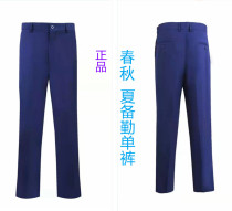New SPRING AND AUTUMN PREPARATION SERVICE PANTS SUMMER NORMAL WEAR PANTS SUMMER PREPARATION PANTS TOOLING SPEED DRY LONG PANTS TRAINING SINGLE PANTS