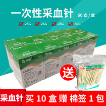 Medical disposable blood collection needle blood needle blood needle cupping blood needle blood sugar needle