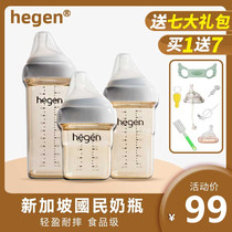 Singapore hegen hegen hegen bottle insulation new wide caliber PPSU newborn baby baby anti-choking and anti-flatulence