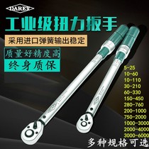 Torque wrench Adjustable kg High precision high torque bicycle spark plug car tire repair tool