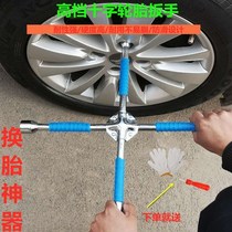 Cross wrench tool tire change car tire wrench labor-saving removal socket cross tire multi-function
