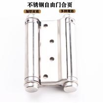 Thickened stainless steel free door hinge inside and outside two-way open self-closing hinge bar denim door automatic spring hinge