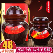 Jar meat 500g 1000g Hunan Chenzhou Guiyang specialty rice chili sauce spicy sauce gift box